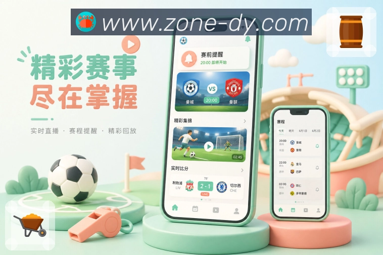 <strong>斗鱼</strong>赛况摘要展示